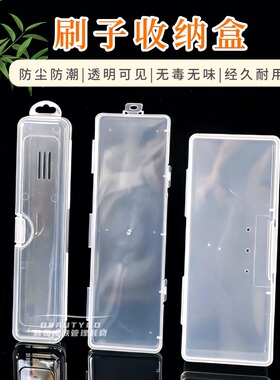 腮红眉笔夹子带盖整理盒化妆刷