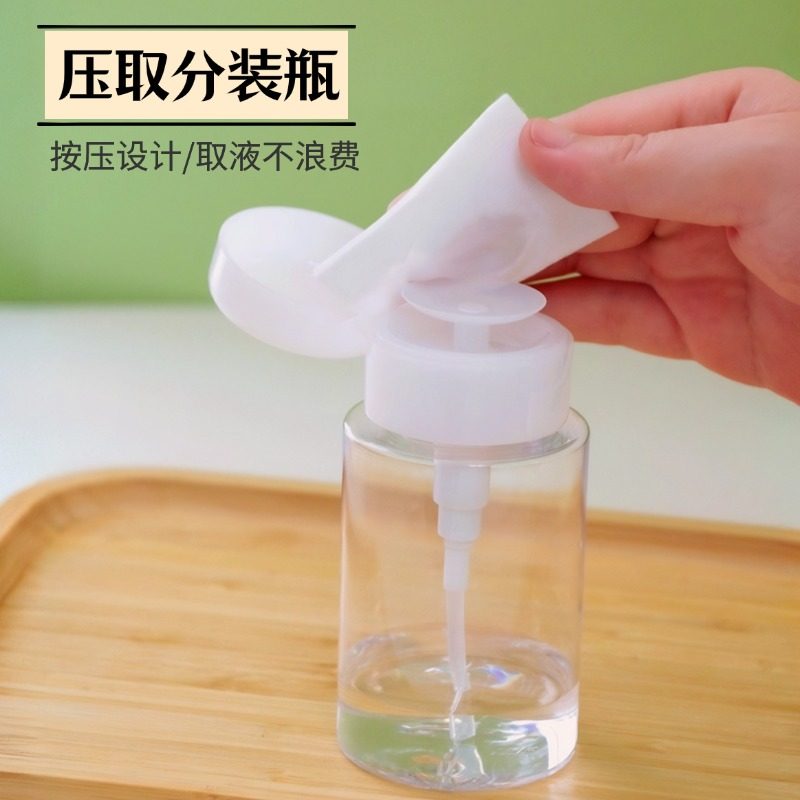 美容化妆棉补水按压旅行分装瓶