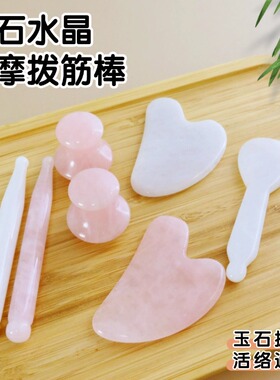玉石拨筋按摩天然玉石刮痧水晶