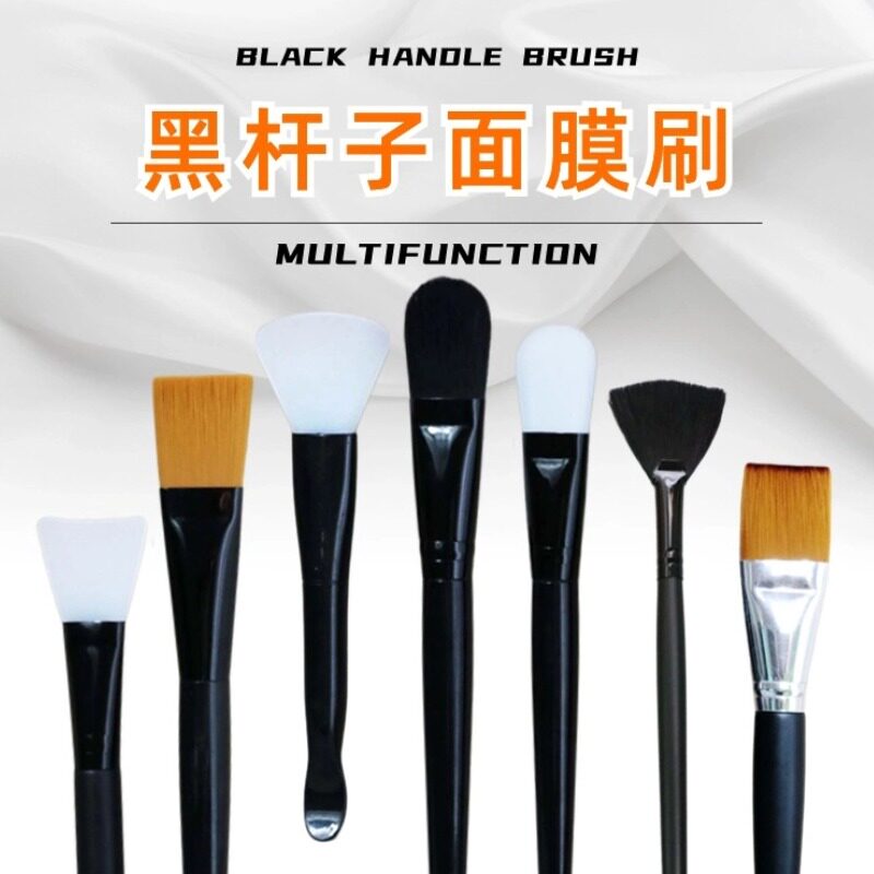 美容院黑色面膜刷调膜刷水疗DIY敷脸涂白泥涂抹式脸部清洁工具