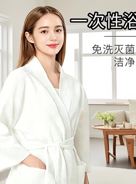 一次性浴裙浴袍桑拿汗蒸温泉浴客人服美容院酒店睡袍浴衣柔软免洗