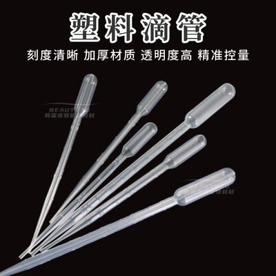 一次性塑料滴管带刻度加长吸管胶头滴管无菌巴氏滴管实验室移液管