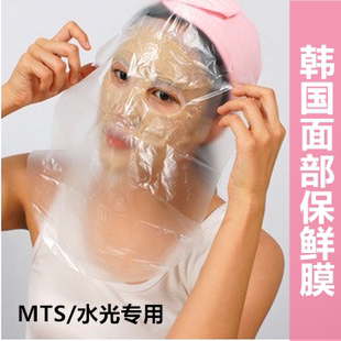 美容院一次性面部保鲜膜贴透明薄款皮肤隔离保湿敷软膜灌肤锁水疗
