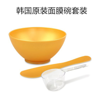 美容碗套装 韩国原装硅胶软膜碗DIY调制面膜工具皮肤管理特大号