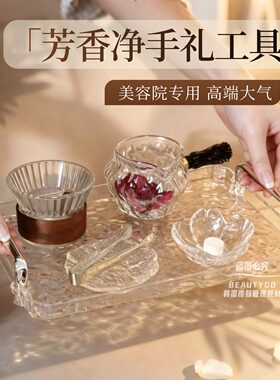 芳香净手礼洗手礼工具精油spa欢迎仪式疗愈瑜伽音疗美容院专用