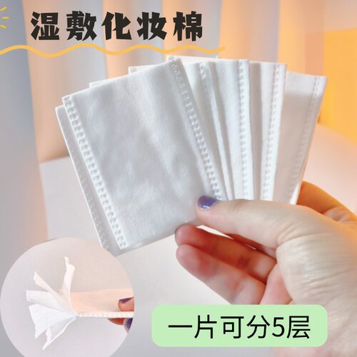皮肤管理韩国卸妆化妆棉