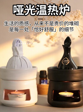 芳疗精油陶瓷加热炉大容量香薰灯spa美容院按摩蜡烛炉推拿加热器