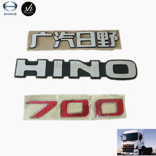 广汽日野HINO700搅拌车泵车牵引车标志车头字标混泥土工程车字母