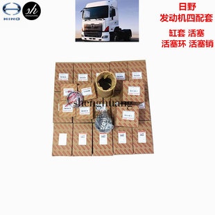 广汽日野700发动机四配套三一搅拌车上海P11C泵车缸套活塞修包