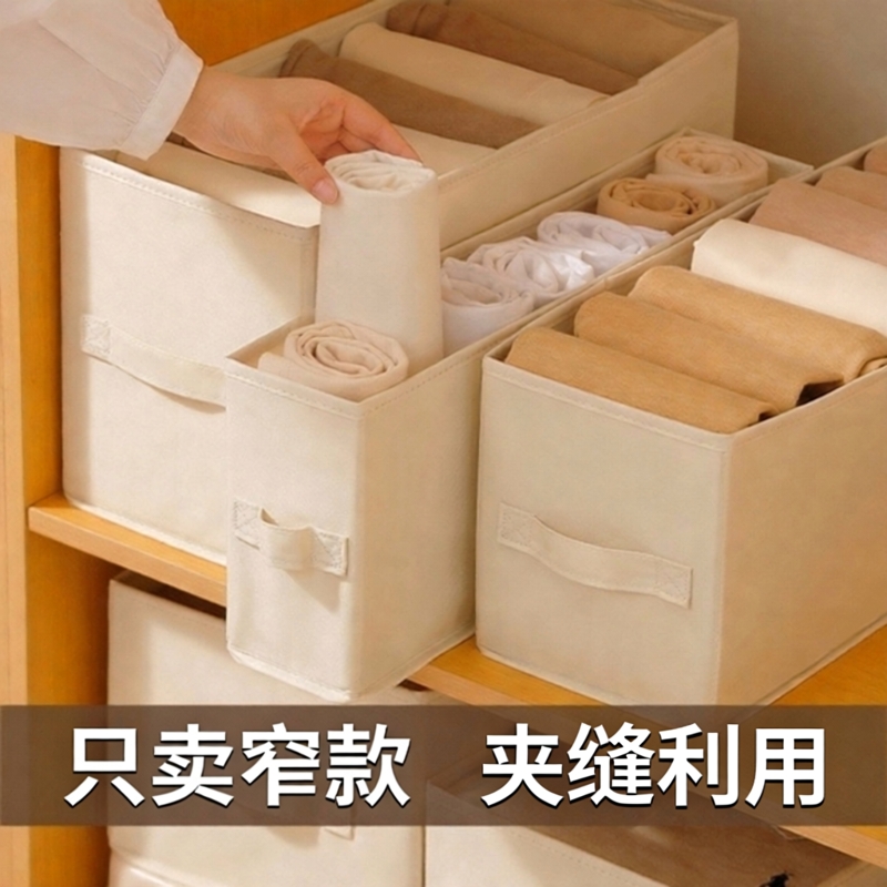 窄长型衣物收纳盒长方形布艺