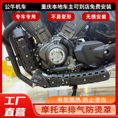 金吉拉350无极CU625黑旗500闪250灰石摩托车排气管防烫罩隔热盖