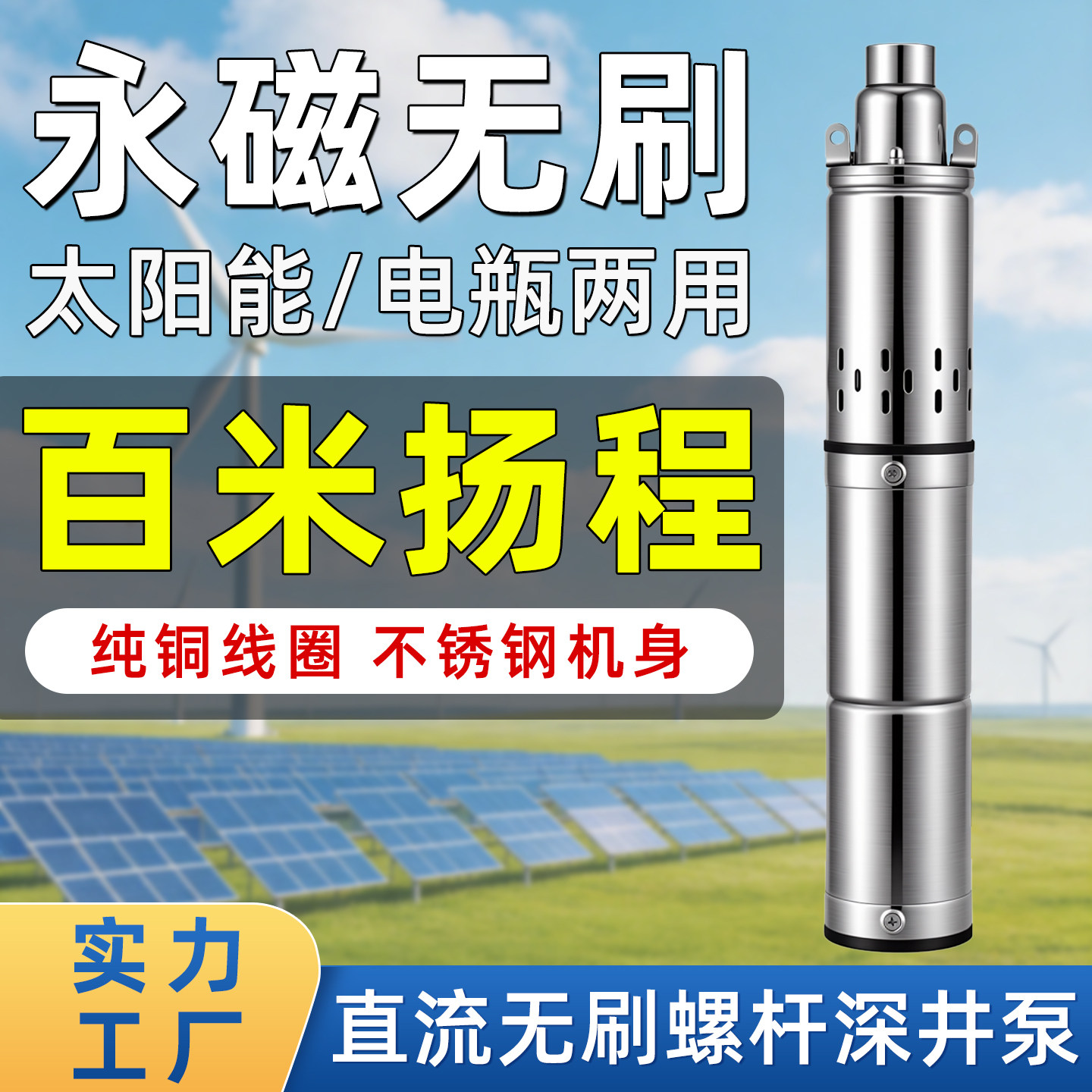 农用电动车直流螺杆泵高压抽水机图片