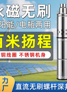 农用电动车直流螺杆泵高压抽水机