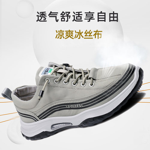 防臭透气潮鞋软底时尚百搭夏季