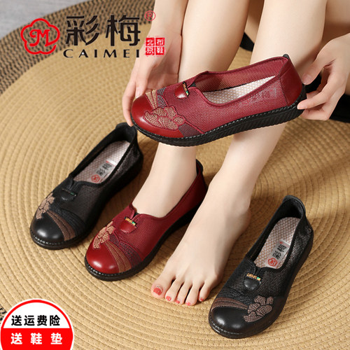 正品彩梅防滑软底夏季新品网面鞋