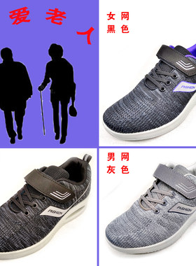 彩梅北京布鞋老人运动健步软底