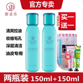 御泥坊清爽平衡爽肤水保湿 柔肤水 补水控油清洁毛孔化妆水滋润正品