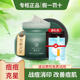 御泥坊净痘茶树泥浆面膜90ml清洁毛孔淡化痘印深层清洁面膜泥