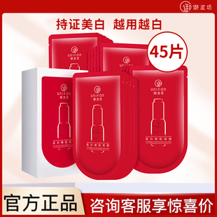 御泥坊美白嫩肤面膜美白补水淡斑面膜补水保湿 女 提亮肤色官方正品