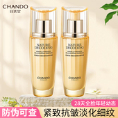 自然堂紧致抗皱焕活精华液35ml补水保湿 淡化细纹干纹护肤品正品 女