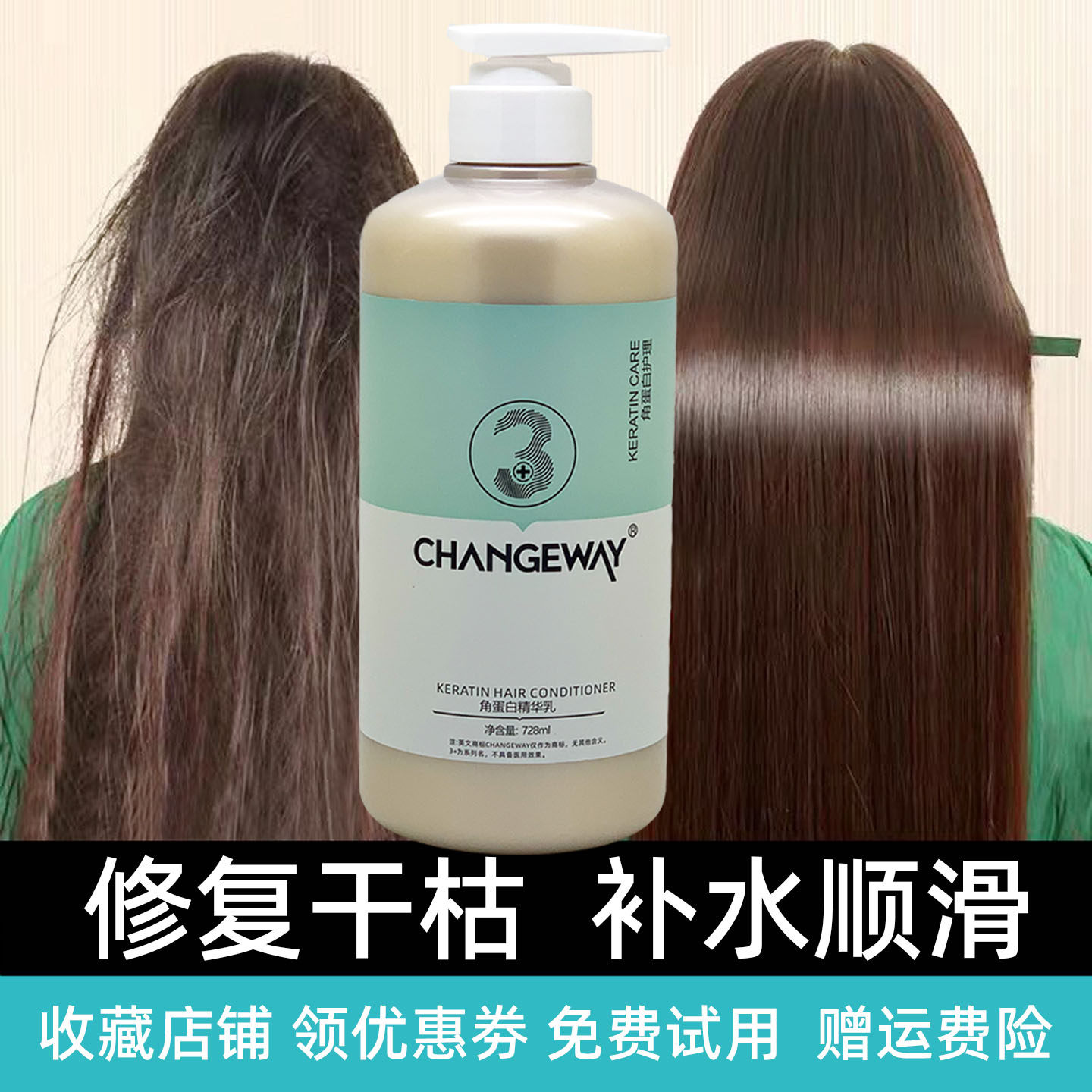 3+海角甘泉角蛋白精华乳还原素修护干枯毛躁受损补水保湿深层滋养,美发护发/假发,发膜/蒸汽发膜/焗油膏,淘宝优惠券,粉丝福利购,淘宝优惠卷