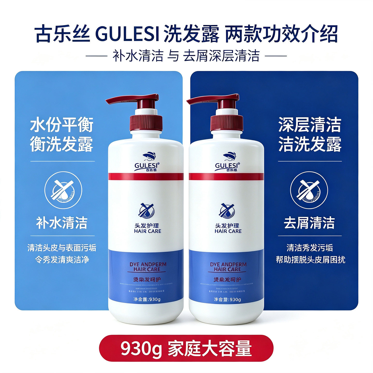 葆丽水份平衡补水去屑洗发水深层