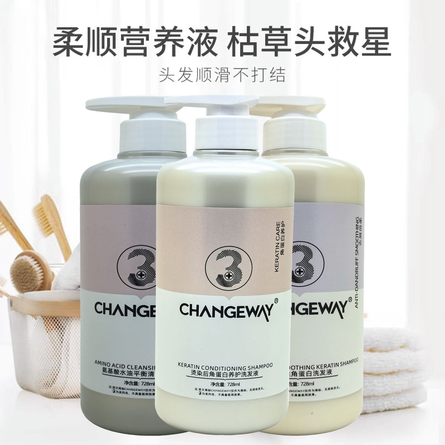 ChangeWay角蛋白还原护发素控油去屑干枯毛躁烫染修复洗发水乳霜,美发护发/假发,发膜/蒸汽发膜/焗油膏,淘宝优惠券,粉丝福利购,淘宝优惠卷