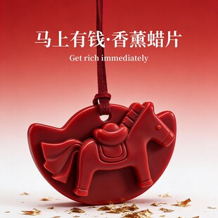 海南沉香系列香薰蜡片乌木沉香衣柜卧室挂件持久留香香氛马年限定