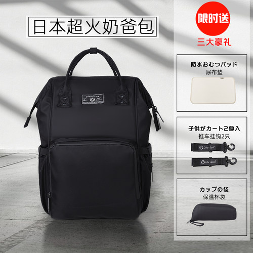 妈咪包同款奶爸防水外出双肩