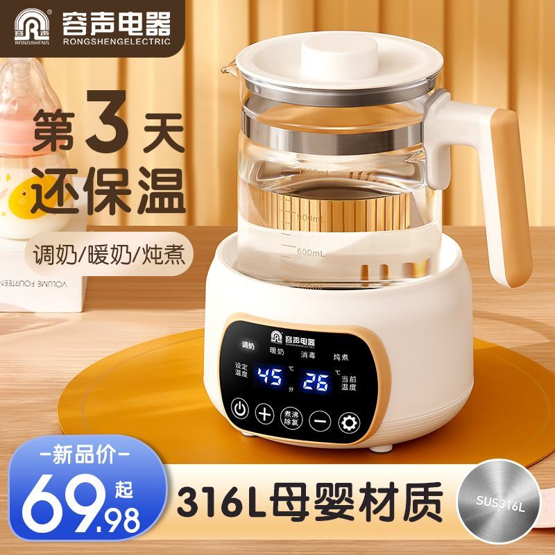 容声养生壶全自动玻璃家用多功能煮茶器电热水壶小型办公室花茶壶