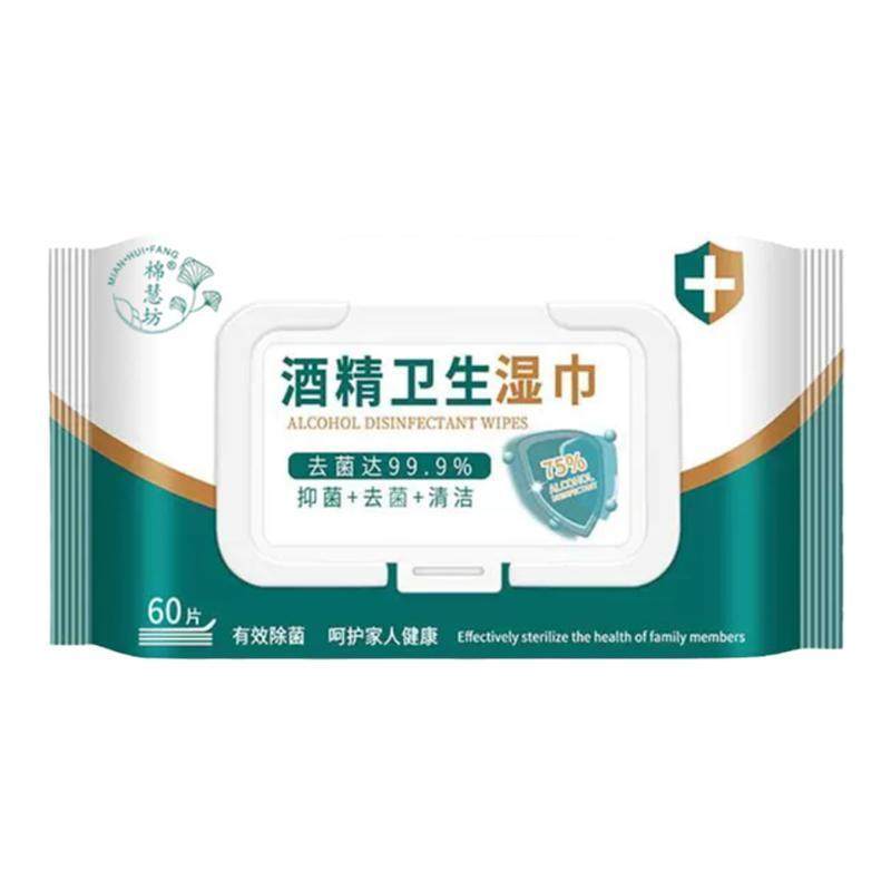 酒精湿巾杀菌消毒卫生杀菌专用湿纸 学生大包抗菌湿纸巾,居家布艺,餐巾,淘宝优惠券,粉丝福利购,淘宝优惠卷