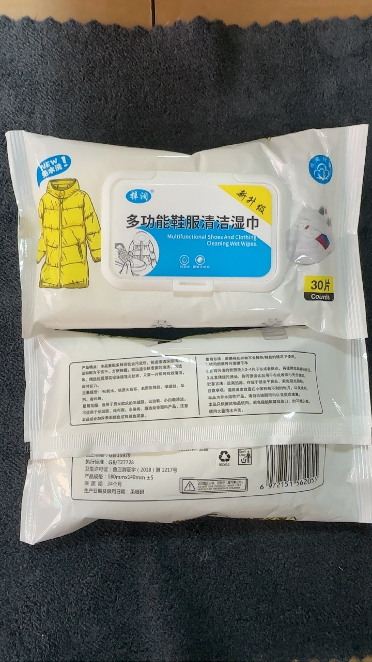 羽绒服清洁湿巾免洗去污去油渍神器家用干洗剂清洗剂擦鞋湿巾,洗护清洁剂/卫生巾/纸/香薰,衣物去污湿巾,淘宝优惠券,粉丝福利购,淘宝优惠卷