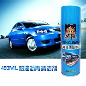 金达隆柏油清除剂白色汽车用去除漆面沥青清洗剂强力去污不伤车漆