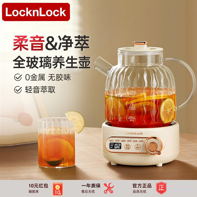 韩国乐扣全玻璃恒温养生壶多功能家用小型花茶办公室新款煮茶壶