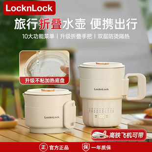 韩国乐扣便携式烧水壶保温电热小型迷你烧水杯旅行出差折叠水壶