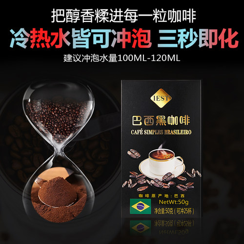 iest祎思美式黑咖啡醇香浓郁