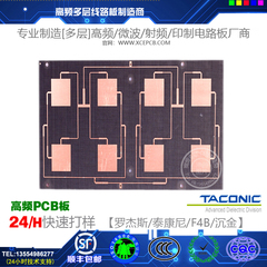ROGERS 3003C RO4350B R04003C RT5880 RT5870 高频PCB板生产厂家