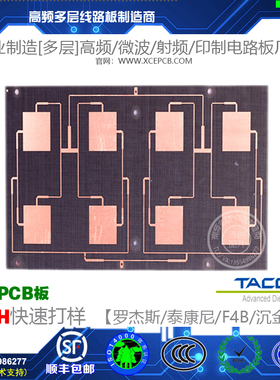 ROGERS 3003C RO4350B R04003C RT5880 RT5870 高频PCB板生产厂家
