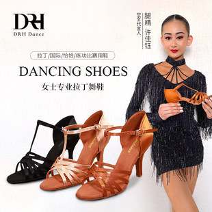 DRH-501 李茉晗同款 /许佳钰专业拉丁舞鞋女成人高跟软底国标舞鞋
