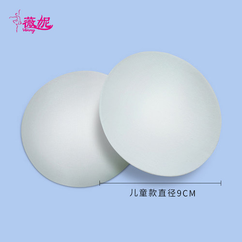 薇妮拉丁舞成人儿童薄款厚款胸垫