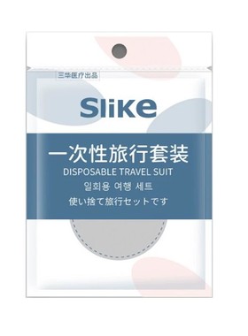 Slike一次性床单被罩枕套四件套旅游火车酒店加厚无菌便携隔脏
