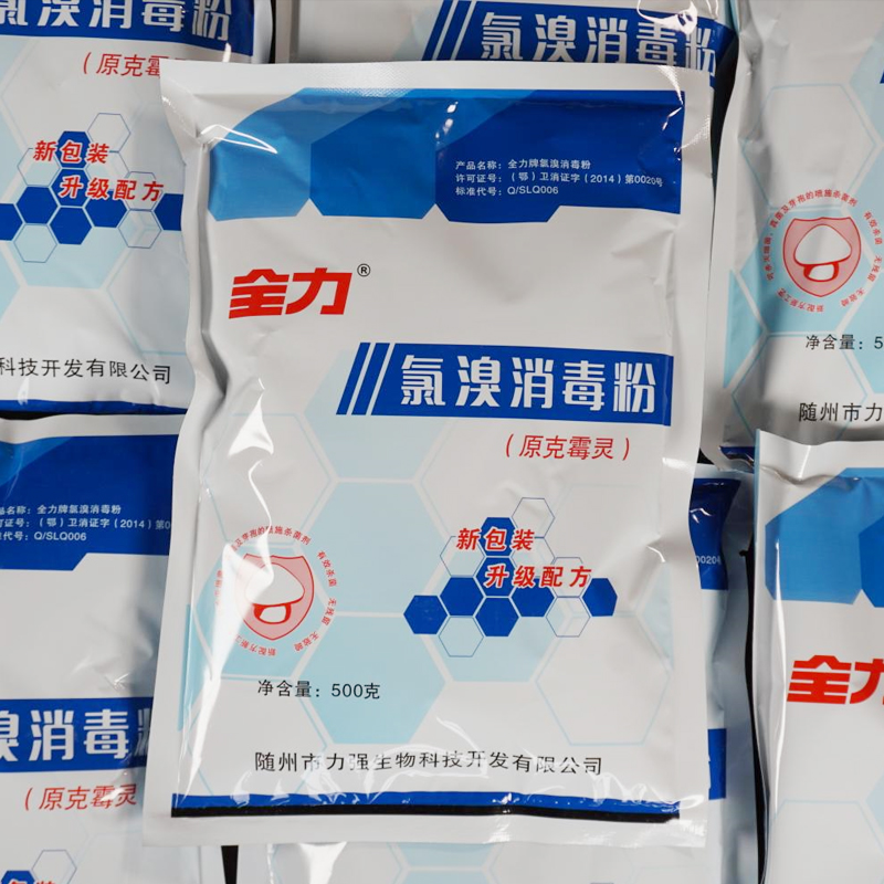 菇友全力克霉灵优氯净消毒粉