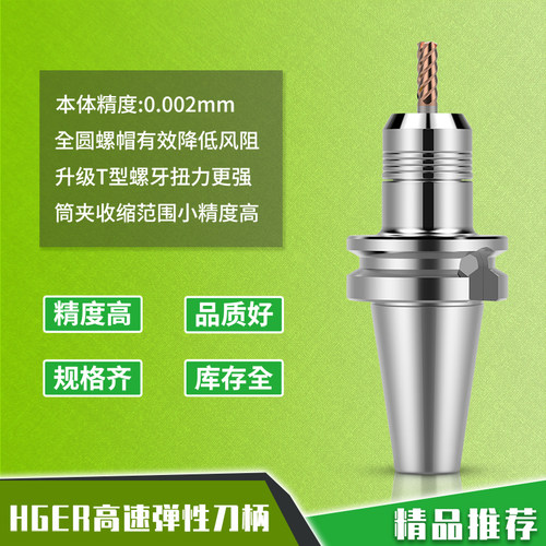 hippsc希普思厂家直销BT40-HGER高速刀柄ER筒夹数控刀头CNC刀柄