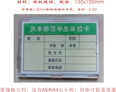 学生床位宿舍住校生铺位牌