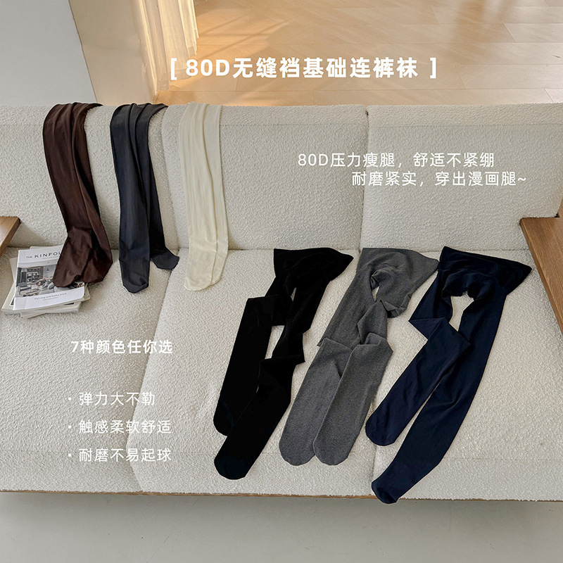 日本80D无缝高弹微压天鹅绒丝袜