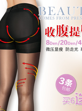 日系收腹提臀显瘦腿20D透明薄款防勾丝连裤袜春秋40D防走光黑丝袜