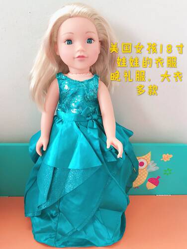 美国女孩og旅行女孩18寸娃娃可以穿的晚礼服大衣牛仔裙上衣裤子