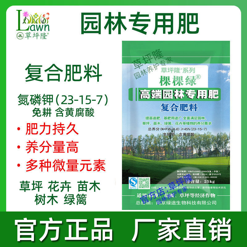 高氮复合肥素材模板 高氮复合肥图片下载 小麦优选