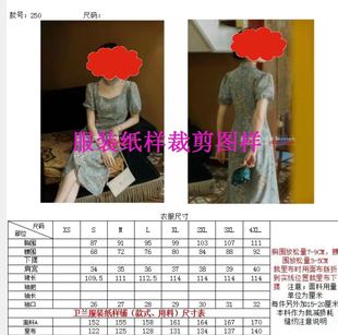 法式 方领改良旗袍纸样连衣裙纸样