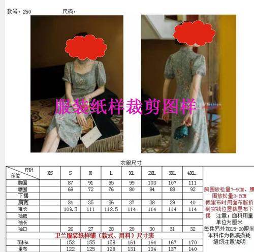 法式方领改良旗袍纸样连衣裙纸样
